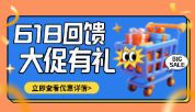 四季青 618限时狂欢｜双厨狂喜