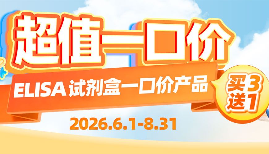 超值一口价买3送1