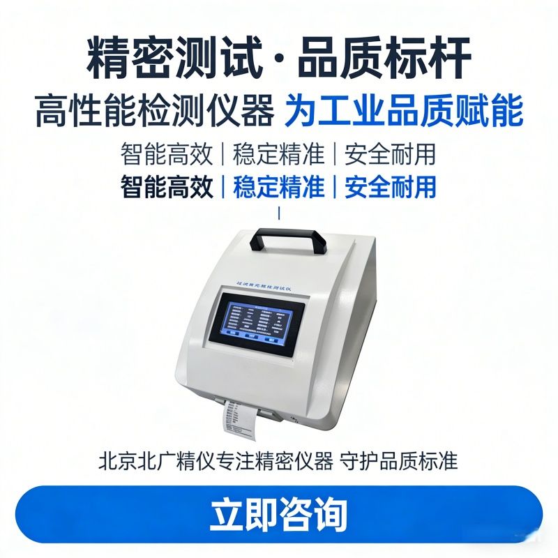 BQS-2600过滤器滤膜完整性测试仪