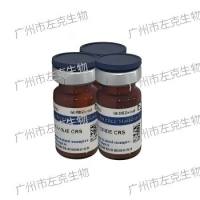 阿司帕坦杂质A EP标准品