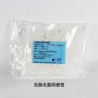 上海净信压盖研磨管2ml(约500个)无酶无菌JX-WMG010