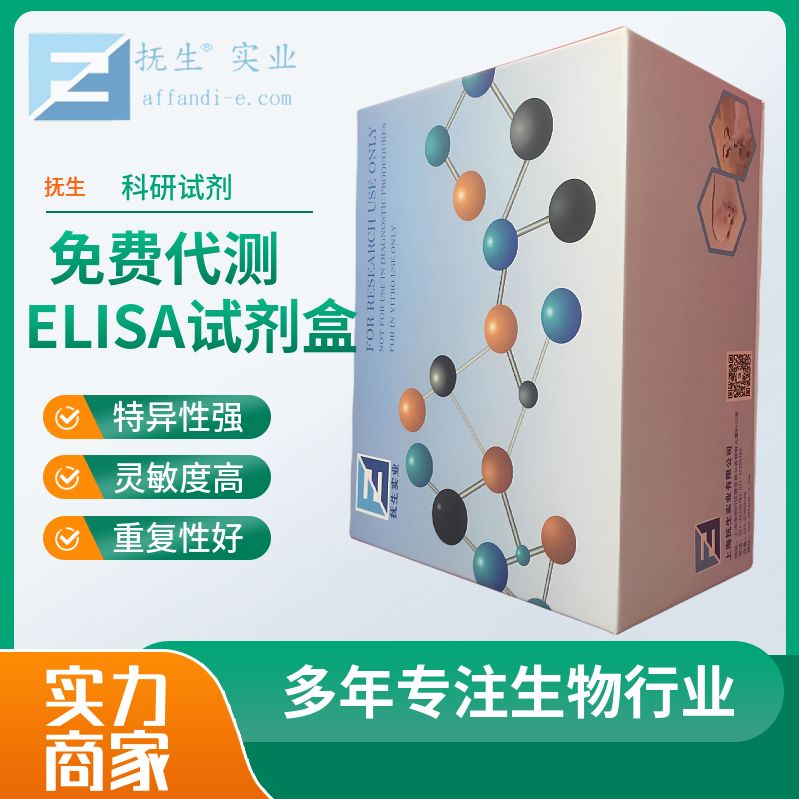 人载脂蛋白M(ApoM)ELISA试剂盒产品图
