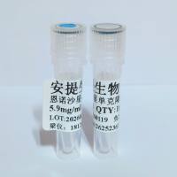 本线磷抗体 本线磷单抗 本线磷单克隆抗体 FNP抗体 Fenamiphos Monoclonal antibody