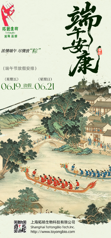 端午临仲夏 时清日复长