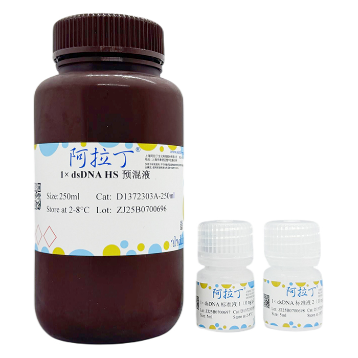 dsDNA HS Assay Kit (1×),BioReagent, 即用型, 分子生物学级, 1×,阿拉丁
