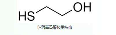 β-巯基乙醇溶液为何能成为细胞培养的"抗氧化卫士"？
