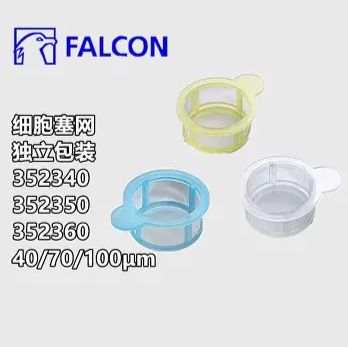 BD 细胞滤网/细胞筛网 352350 70um 现货  