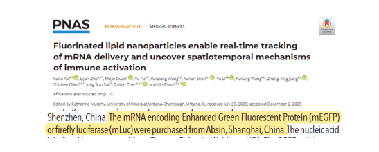 突破 mRNA 递送瓶颈！氟脂纳米颗粒（FLNP）实现递送实时追踪与免疫机制解析，相关成果刊发于 PNAS 顶刊