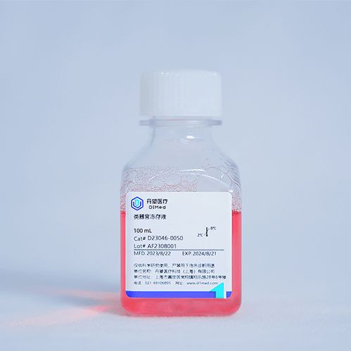 类器官冻存液产品图