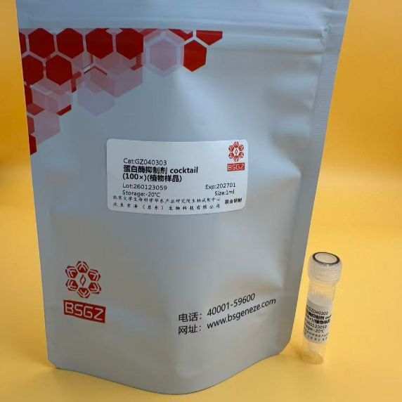 蛋白酶抑制剂cocktail(100x)(植物样品)