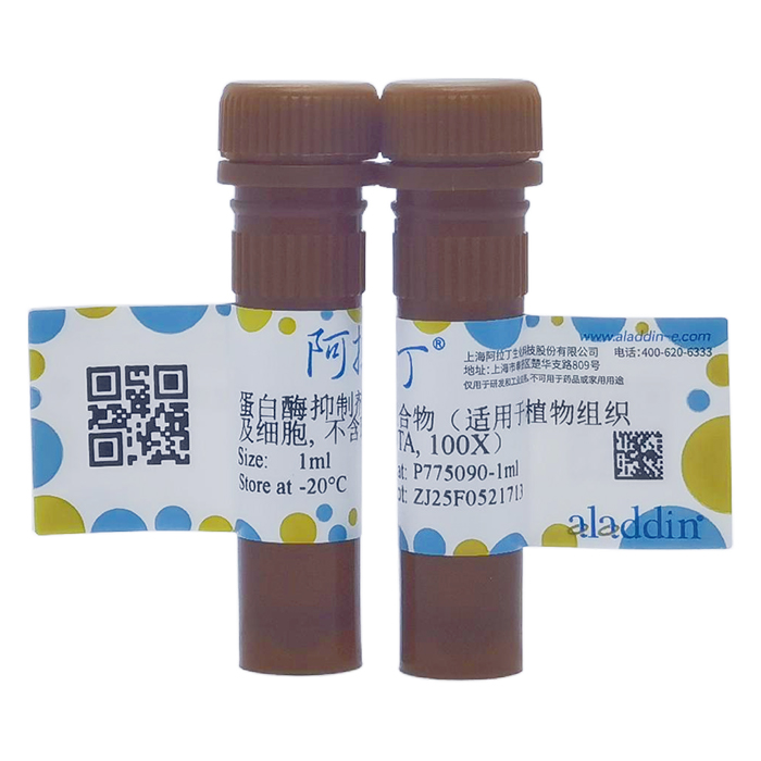 蛋白酶抑制剂混合物（适用于植物组织及细胞, 不含EDTA, 100X），BioReagent, 植物样品抽提用, 100X, 不含EDTA，阿拉丁产品图