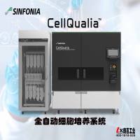 日本CellQualia自动化细胞培养工作站