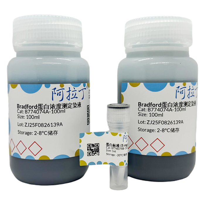 Bradford蛋白浓度测定试剂盒,BioReagent, 用于蛋白分析,阿拉丁