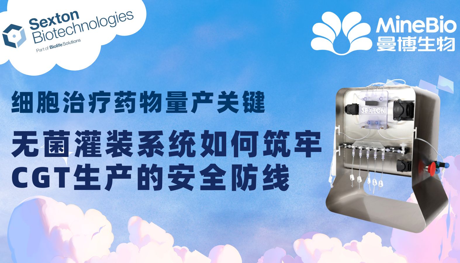 化学成分限定MSC培养基使用指南：操作规范与注意事项
