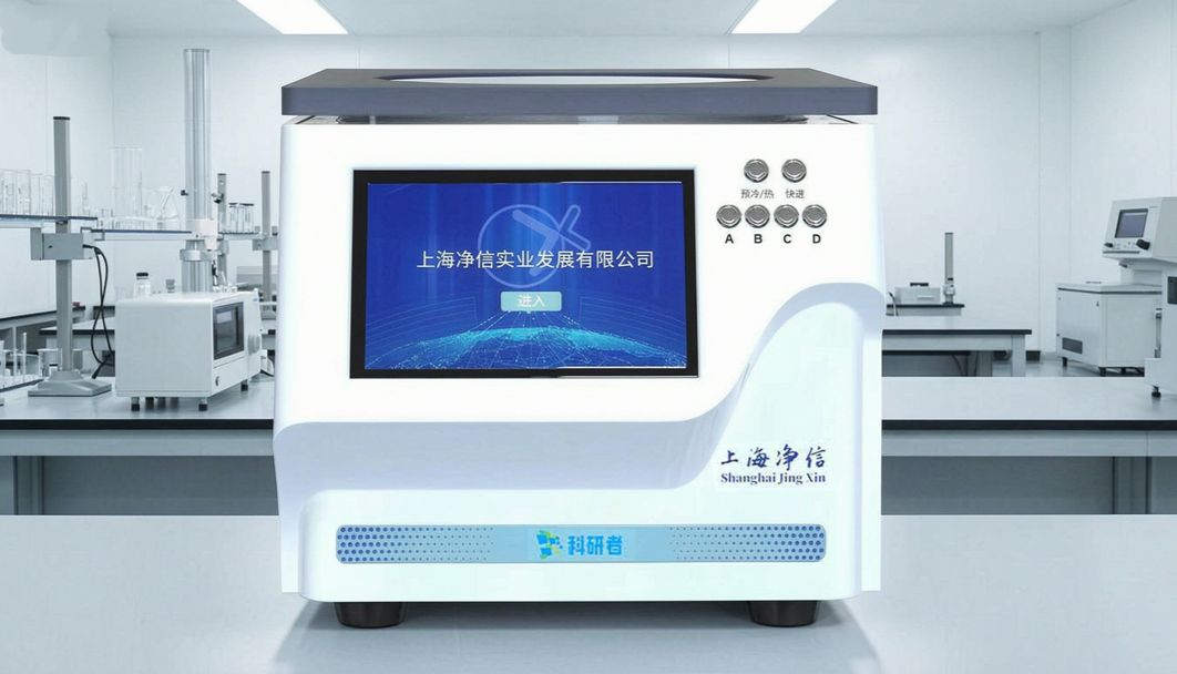 按键+触屏双模式操作：JX-ZLN-H真空离心浓缩仪在实验室样品浓缩中的应用