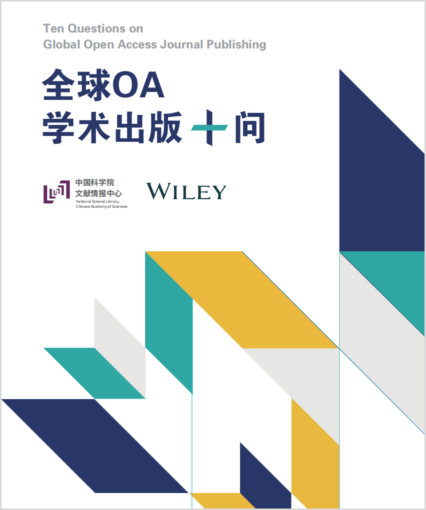 《全球OA学术出版十问》报告免费开放下载