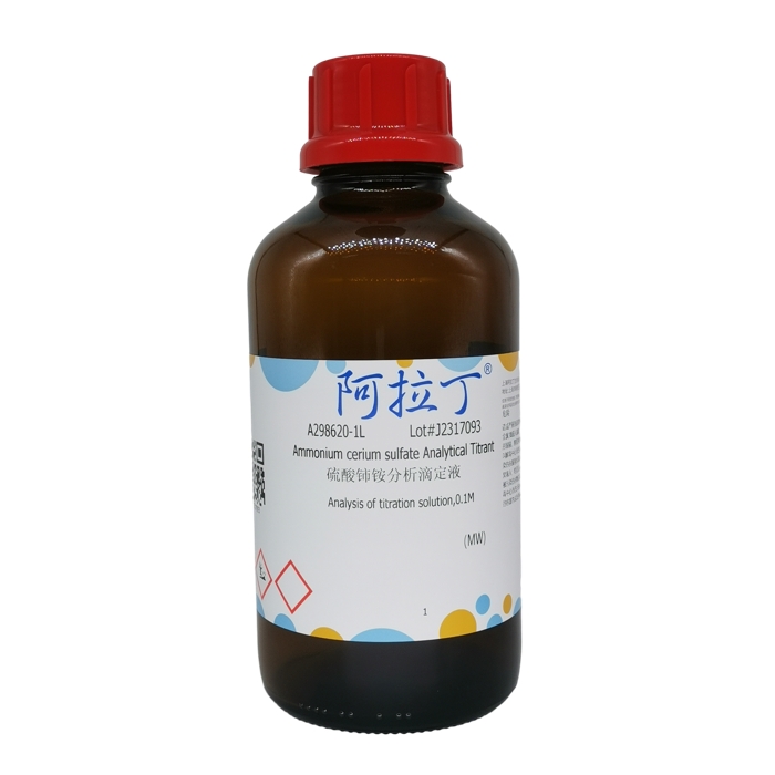硫酸铈铵分析滴定液,Analysis of titration solution,0.1M,阿拉丁产品图