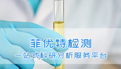 植物总皂苷检测，植物次生代谢调控机制研究