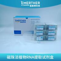 磁珠法植物RNA提取试剂盒