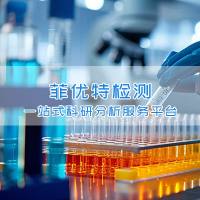总皂苷检测|皂苷含量检测|人参皂苷含量检测