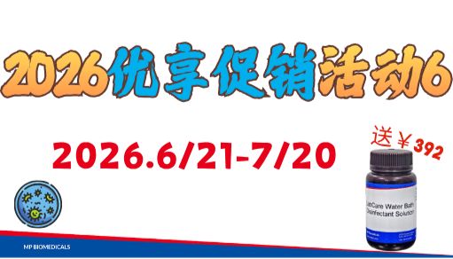 新品优享 | 告别“提不出、提不纯”，这些微生物DNA提取试剂盒有点东西