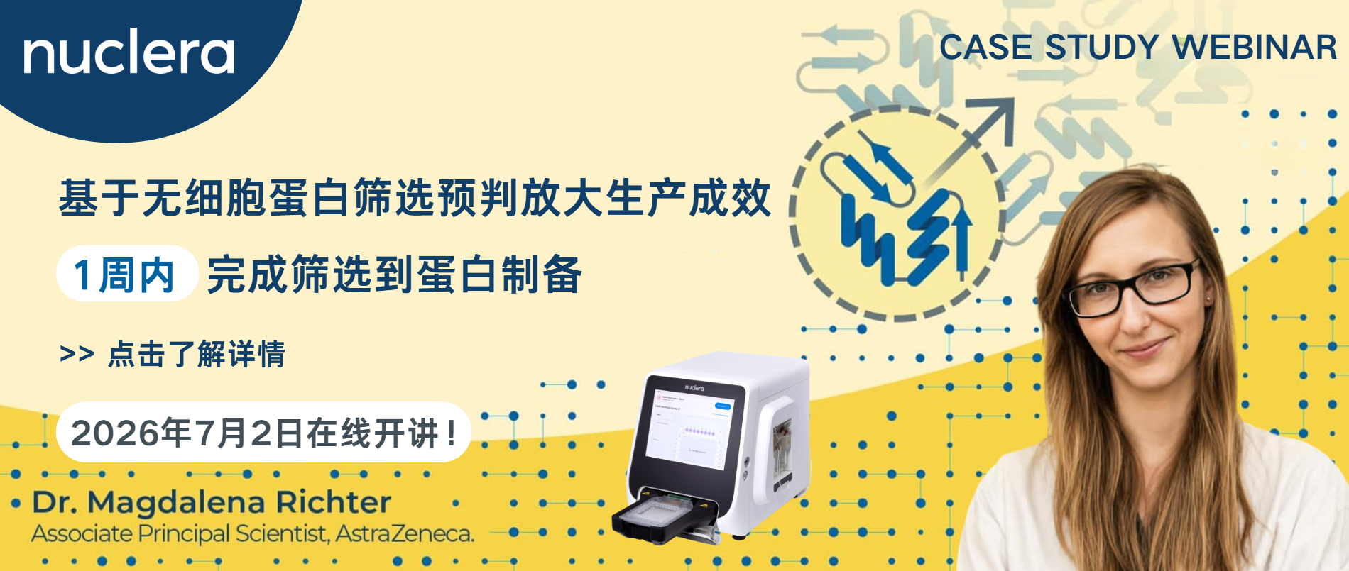 無(wú)細(xì)胞蛋白表達(dá)webinar