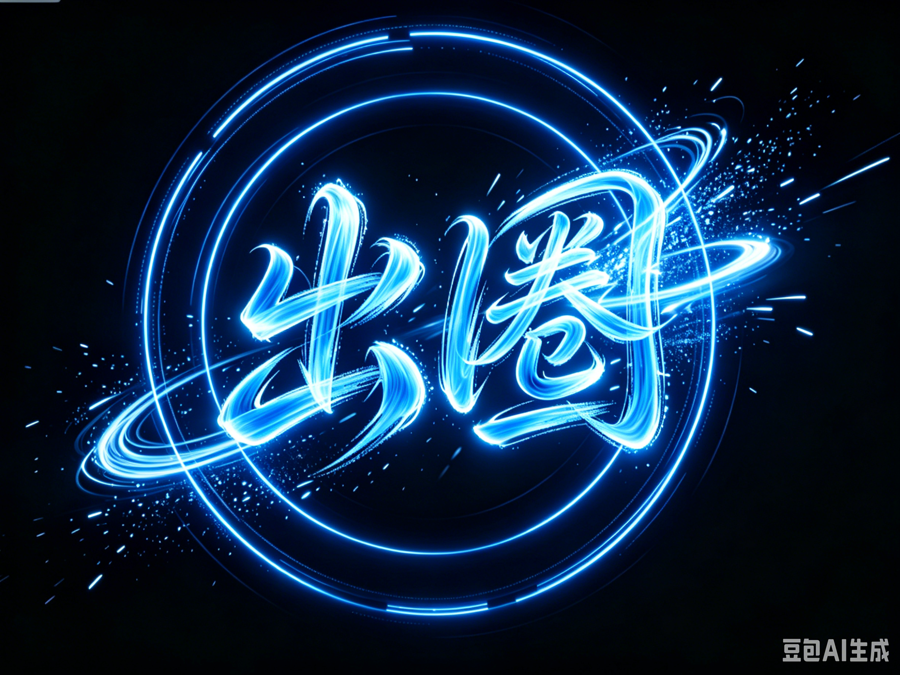 新闻图片3
