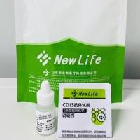 CD13 抗体试剂(免疫组织化学)