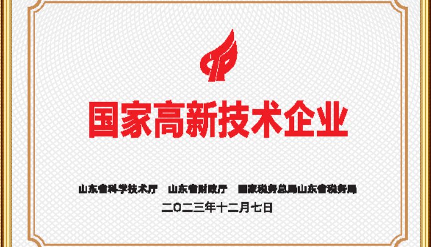 高新资质赋能发展，青岛奔月生物依托双平台积淀蓄力科创新征程