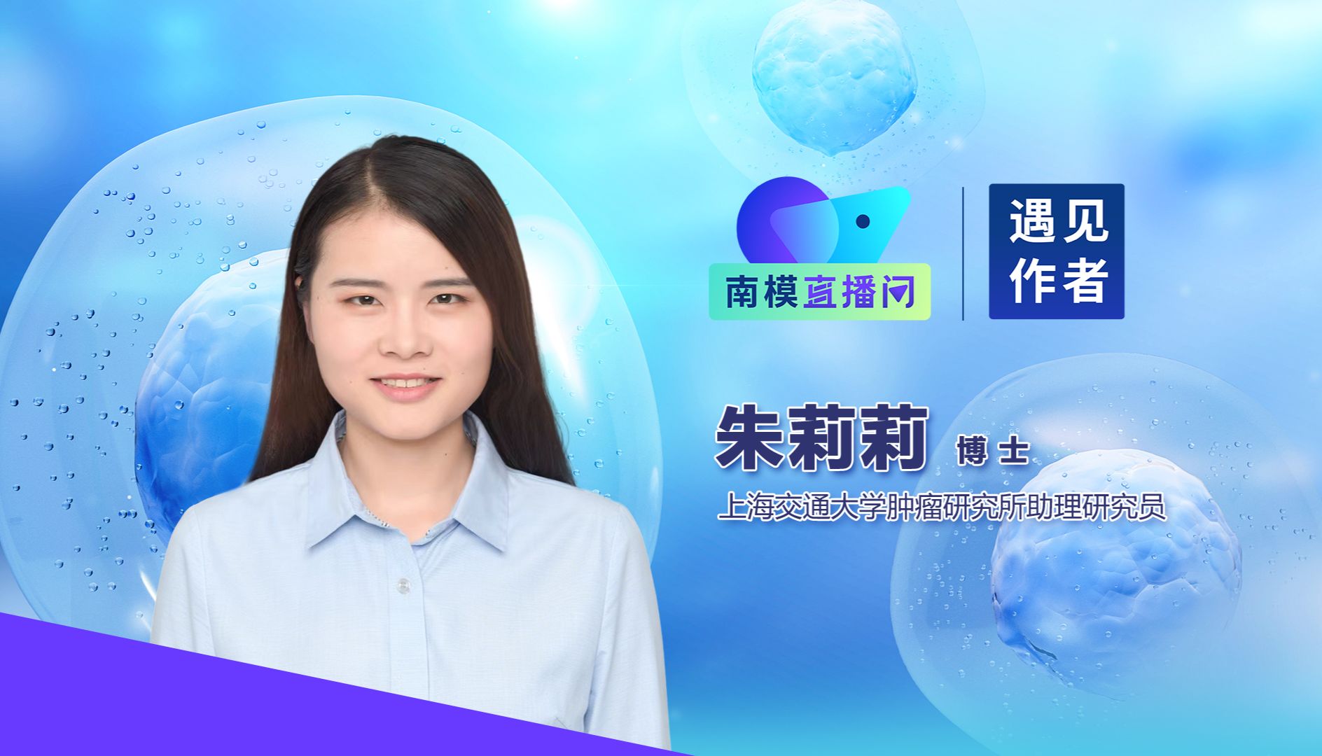 今晚七点 | Cancer Cell 作者在线精讲：靶向STK40激活抗肿瘤免疫的作用与机制研究