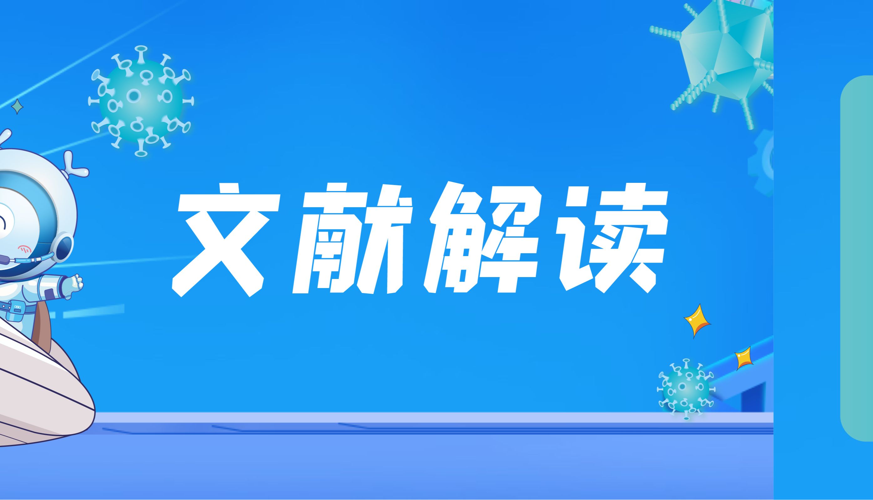 Nature重磅突破：大脑存在第二套长距离通讯系统！星形胶质细胞构建独立于神经元的可塑性网络