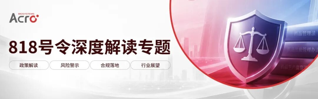 专题一：818 号令及配套指引文件解析，夯实 CGT 发展根基