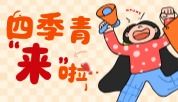 一张列车托运的支票，如何换来国内血清生产的关键利器？