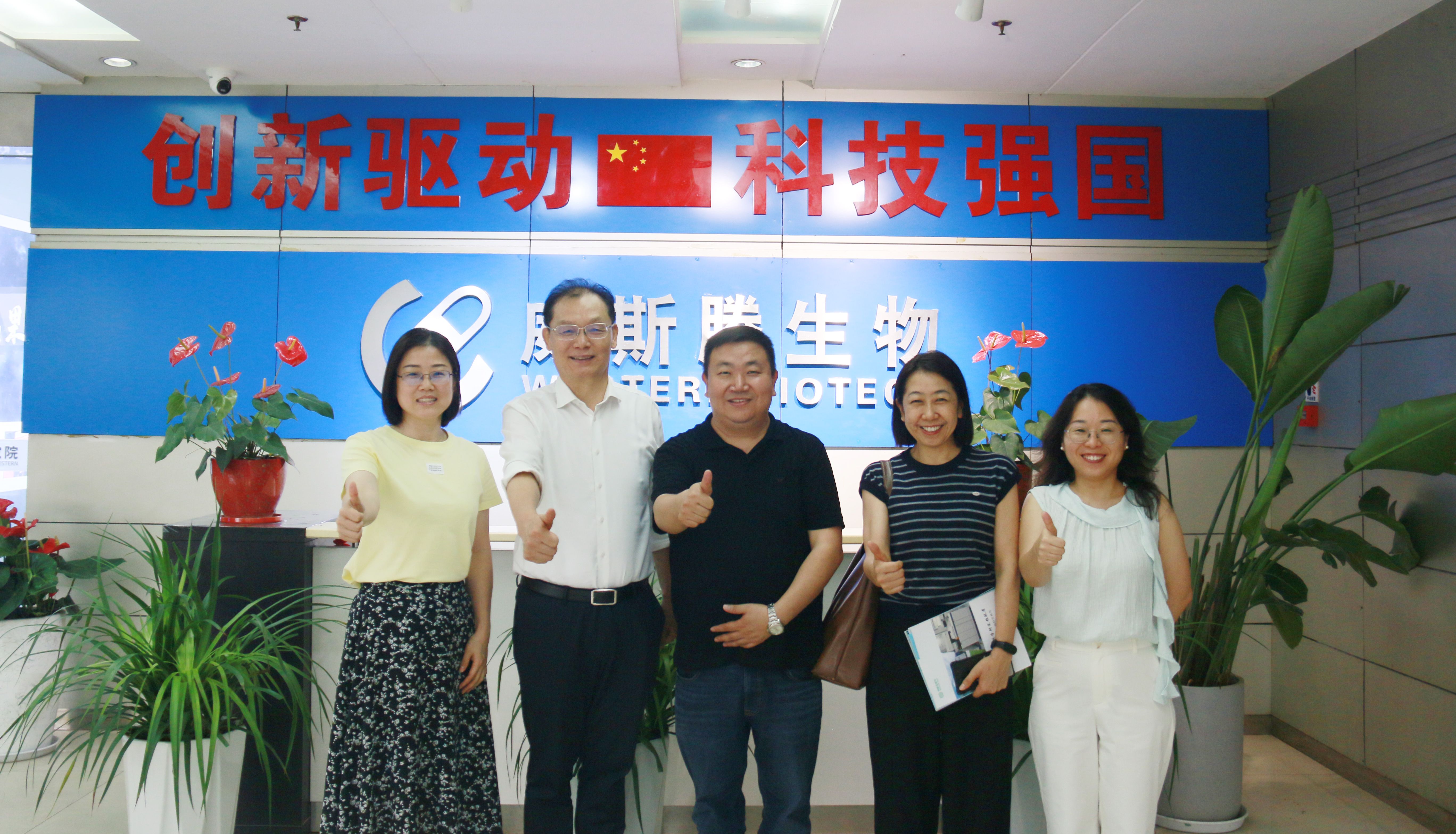 农工党中央区域协同发展工作委员会秘书长芮国忠到访威斯腾转化研究院考察调研