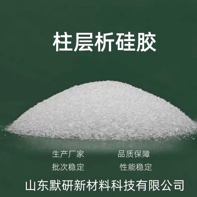 粗孔硅胶 C型柱层析硅胶 细硅胶粉 400-800 800-1500目 山东默研 厂家直销
