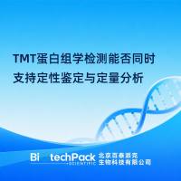 TMT蛋白组学检测能否同时支持定性鉴定与定量分析