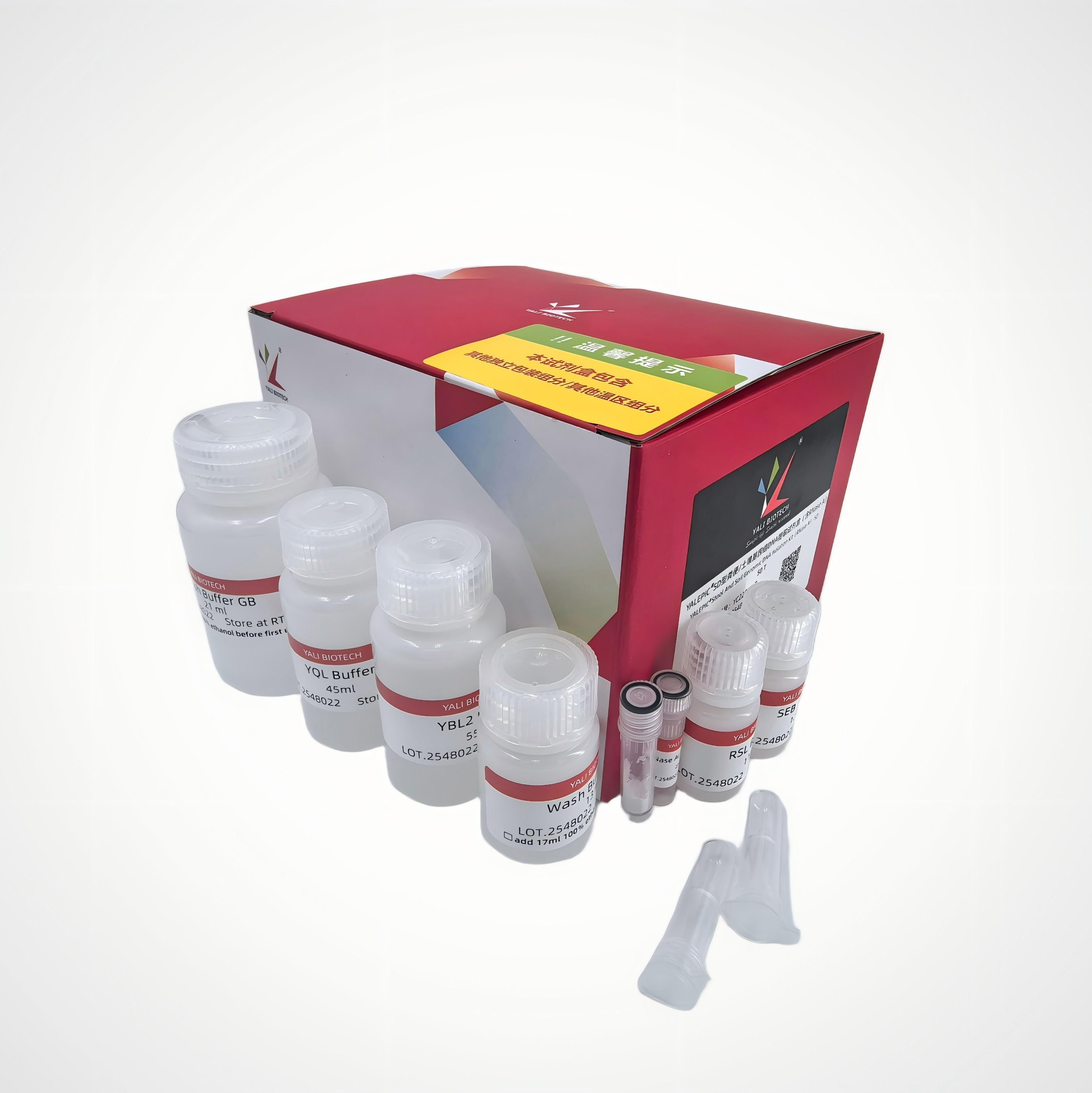 SD型粪便/土壤基因组DNA提取试剂盒(含RNase A)
