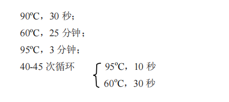 RNA-direct qPCR Master Mix 推荐 PCR 反映程序* RNA-direct qPCR Master Mix 推荐 PCR 反映程序*
