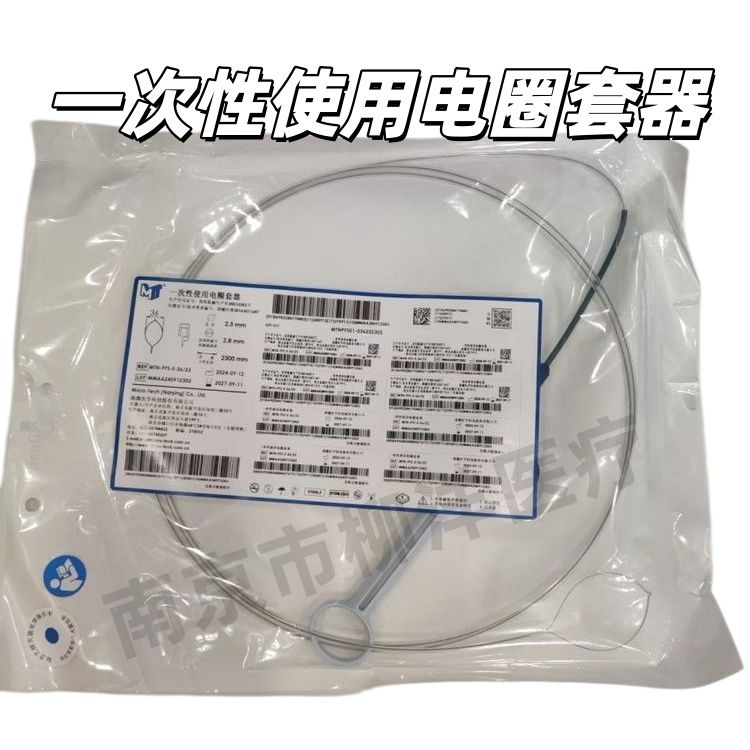 南微一次性使用电圈套器MTN-PES-E-36/23、MTN-PFS-E-15/23产品图