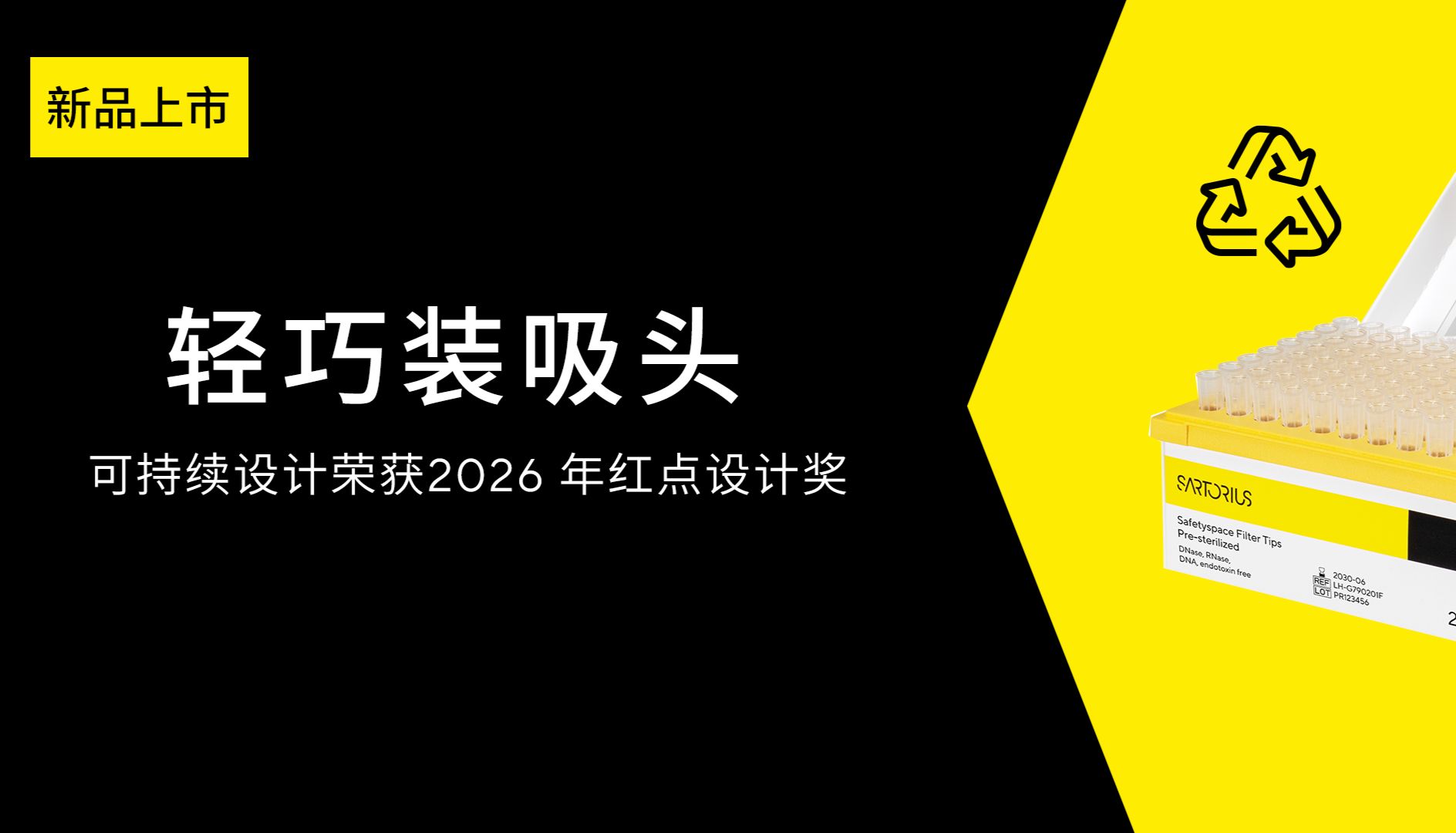 【全新上市】轻巧装吸头：让环保可持续成为更优选择！