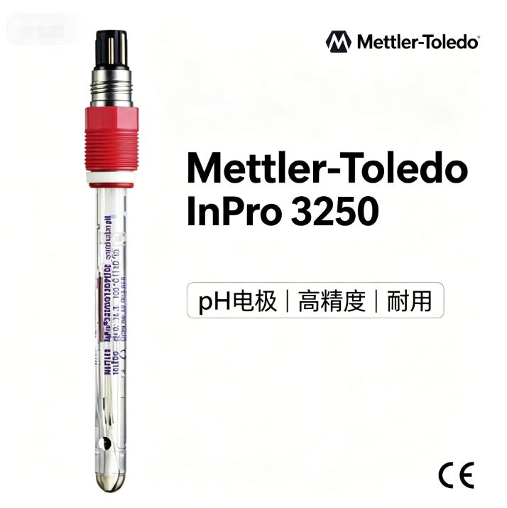 瑞士Mettler-Toledo pH电极 发酵罐用 耐SIP 凝胶电解液