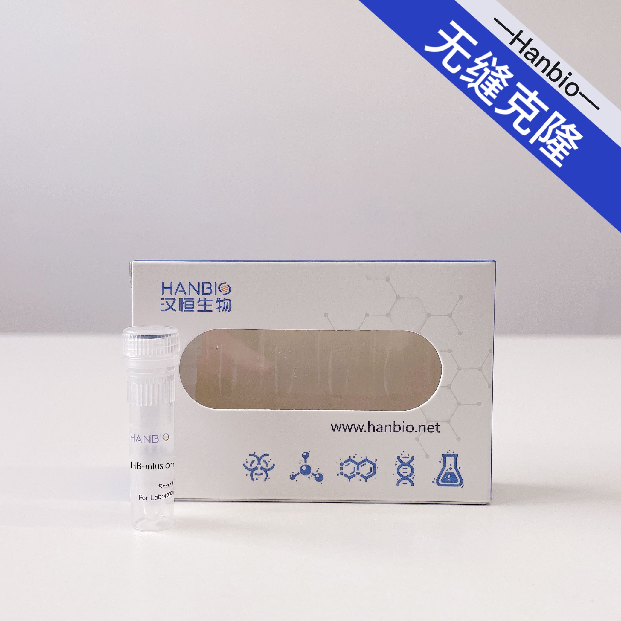 Easy Cloning无缝克隆试剂盒产品图