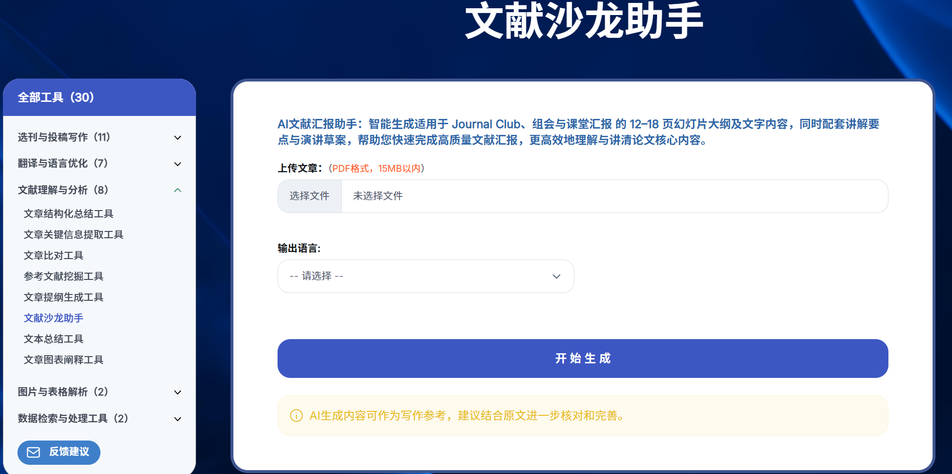 新闻图片1