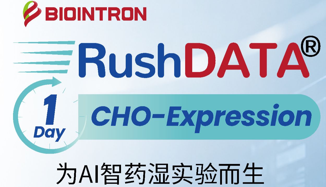 AI智药-RUSHDATA-AI抗体湿实验验证平台-百英