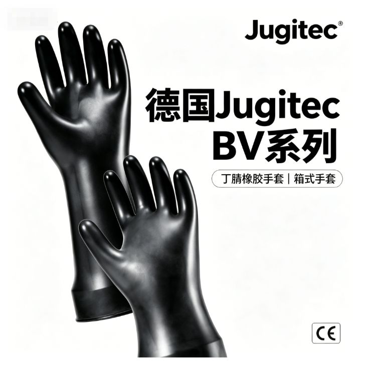 Jugitec BV系列无粉乙烯基手套 实验室检查 低致敏经济型