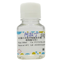 无蛋白非程序细胞冻存液（免疫细胞专用），无菌过滤, BioReagent, 通过内毒素测试, 即用型, 用于细胞培养, 无菌，阿拉丁