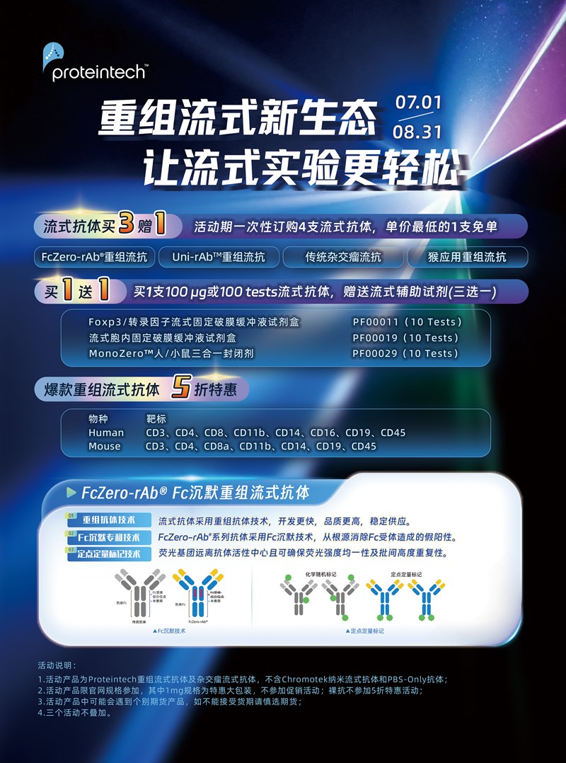 爆款重组流式抗体，暑期”放价“