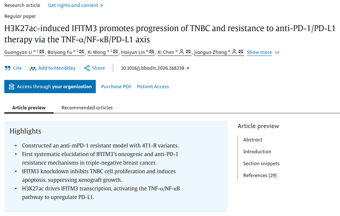 ApogeeFlow纳米流式仪文章分享,哈医大发表科研团队“H3K27ac-induced IFITM3 promotes progression of TNBC and resistance to anti-PD-1/PD-L1 therapy via the TNF-α/NF-κB/PD-L1 axis“报告