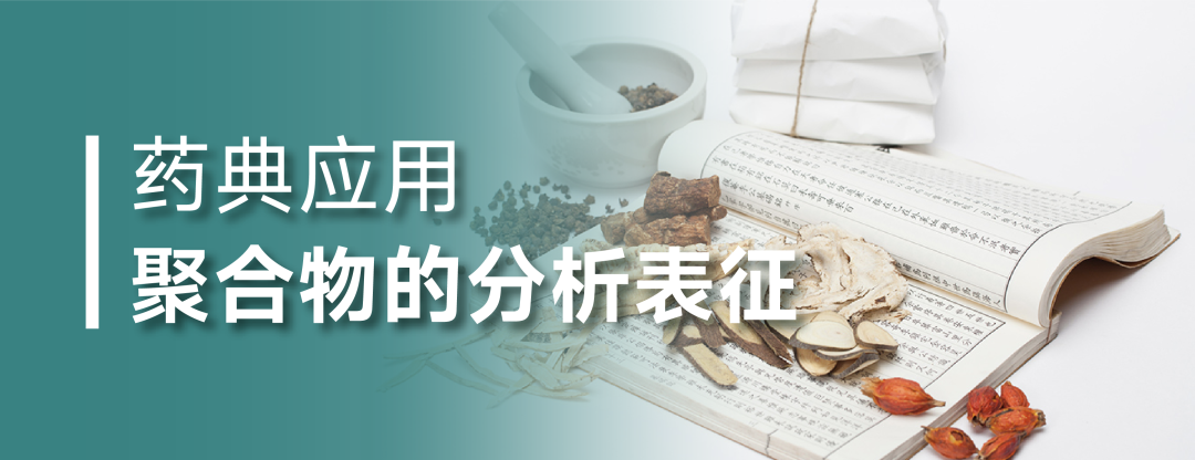 采用TSKgel色谱柱测定中药枇杷叶中齐墩果酸和熊果酸