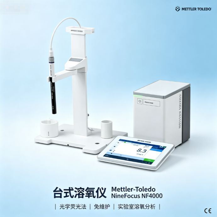 台式溶氧仪 Mettler-Toledo NineFocus  光学荧光法 免维护 实验室